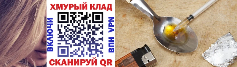 хочу наркоту  Бабаево  ГЕРОИН хмурый 