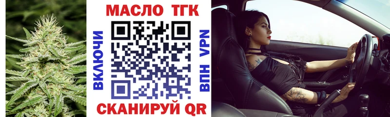 Дистиллят ТГК жижа  закладки  Бабаево 